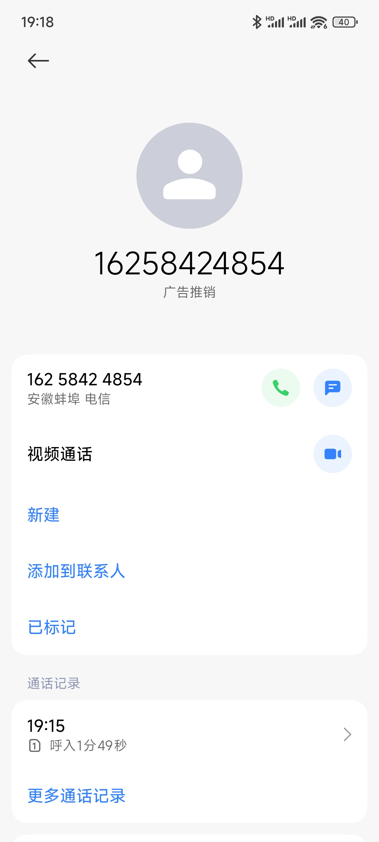 Screenshot_2025-02-04-19-18-40-429_com.android.contacts.jpg