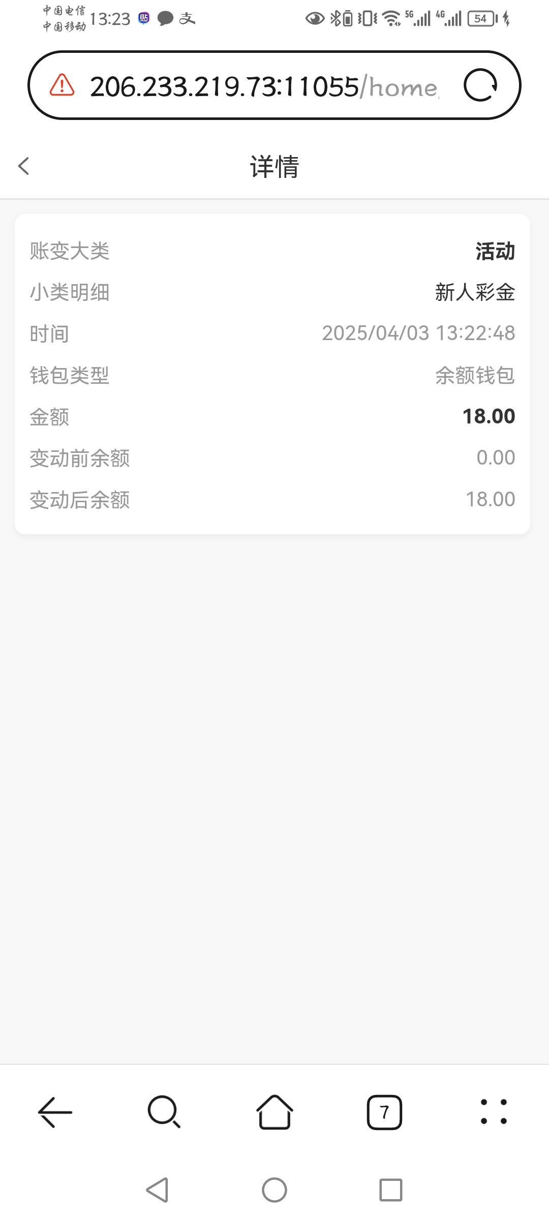 Screenshot_20250403_132316_com.huawei.browser.jpg