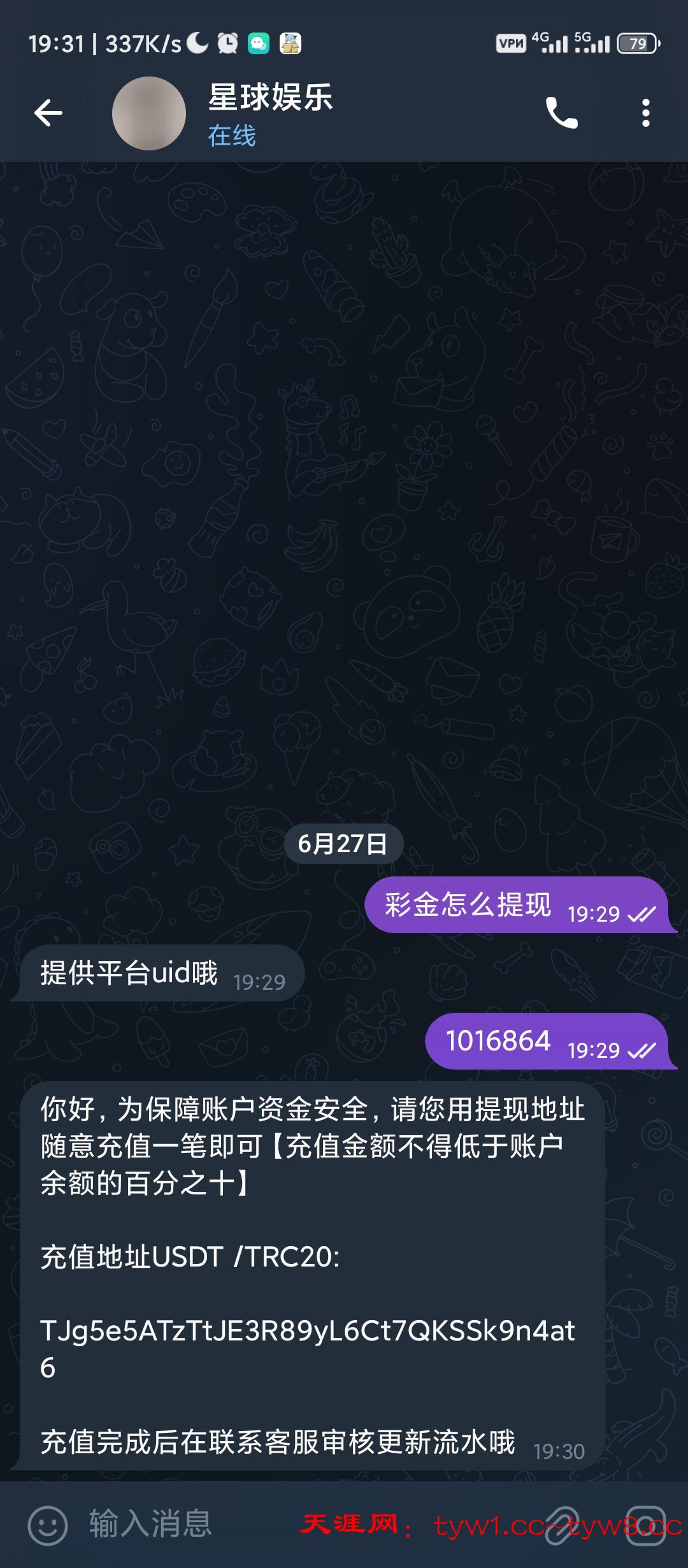 Screenshot_2025-06-27-19-31-54-693_org.telegram.messenger.jpg