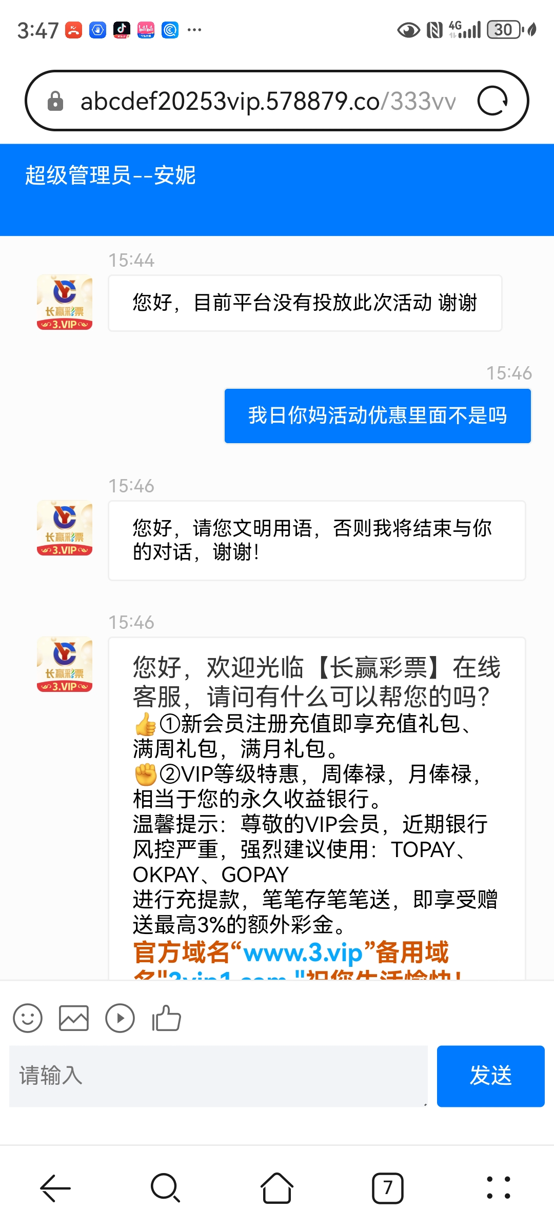 Screenshot_20250613_154703_com.huawei.browser.jpg