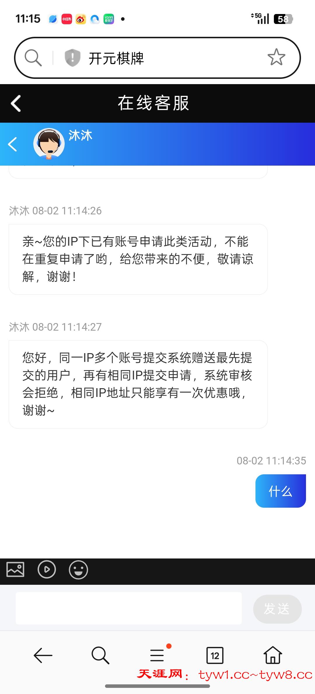 Screenshot_2025-08-02-11-15-14-39_439a3fec0400f8974d35eed09a31f914.jpg
