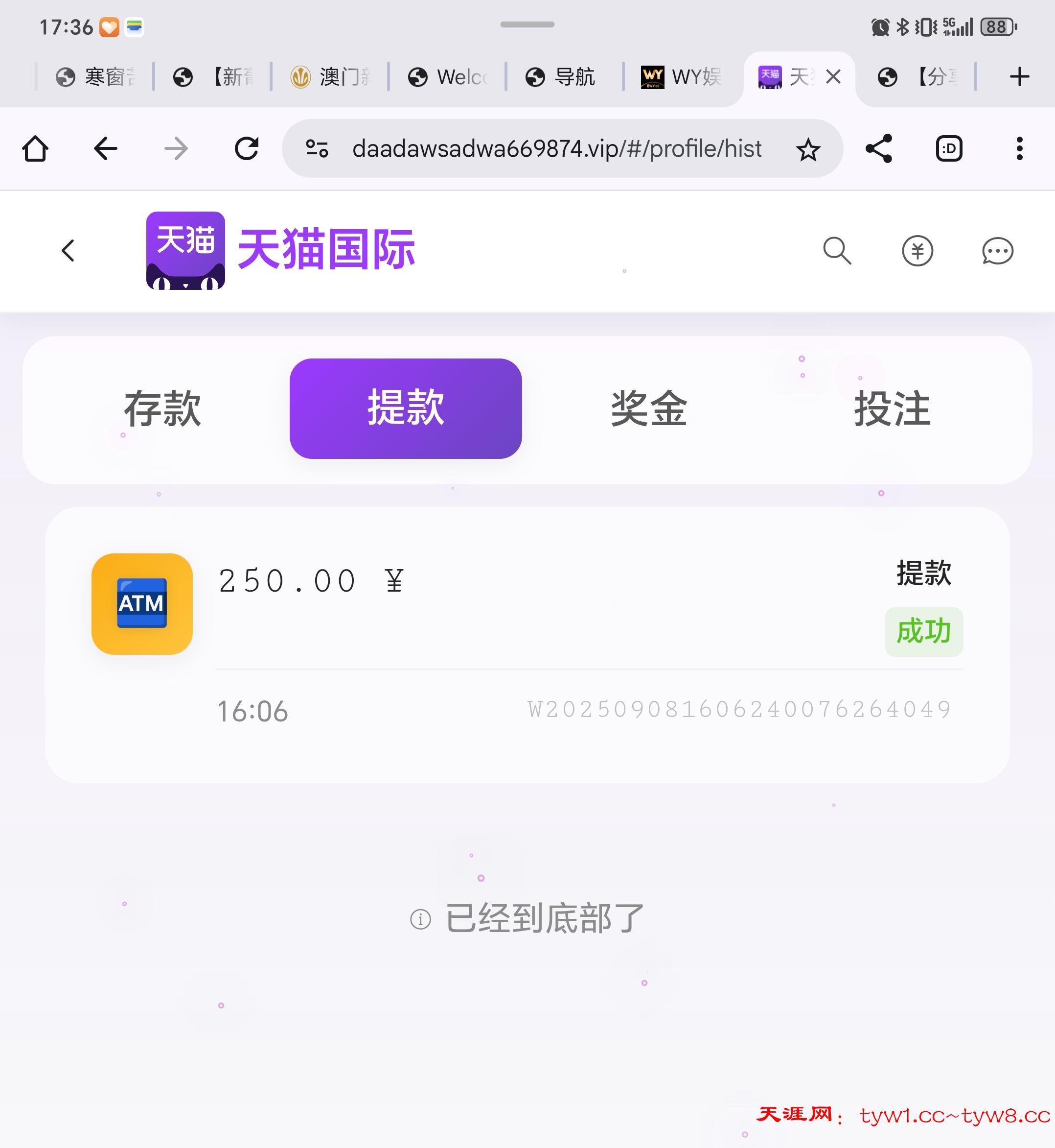 Screenshot_20250908_173639_com_android_chrome_ChromeTabbedActivity.jpg