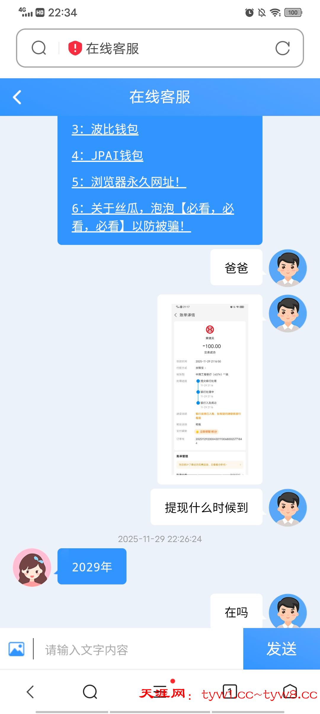 Screenshot_20251129_223427.jpg