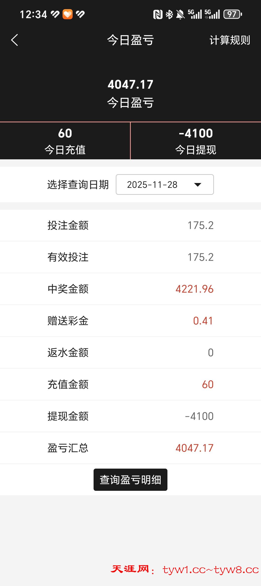 Screenshot_20251128_123422_com_tech_ampj_cash_ProfitTodayActivity.jpg