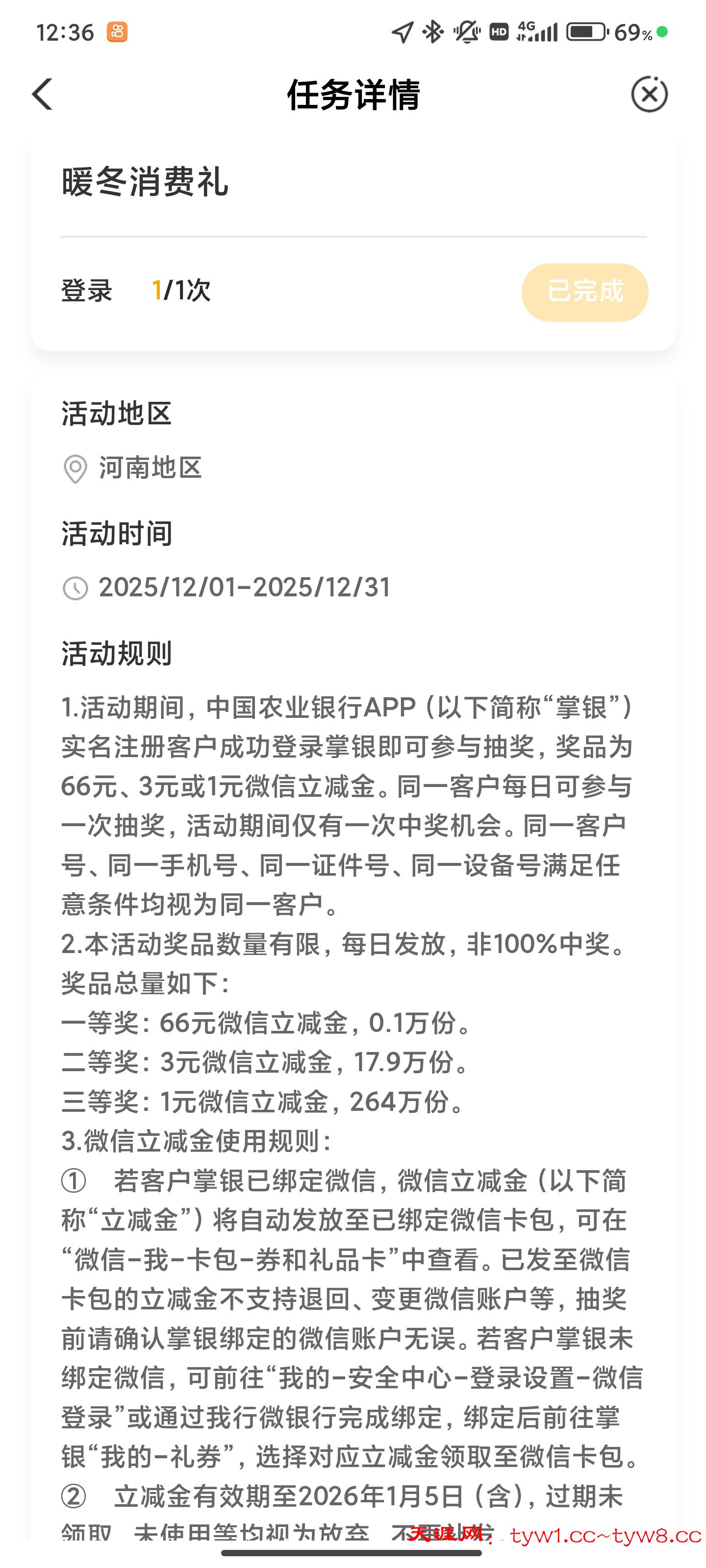 Screenshot_2025-12-04-00-36-26-596_com.android.bankabc.jpg