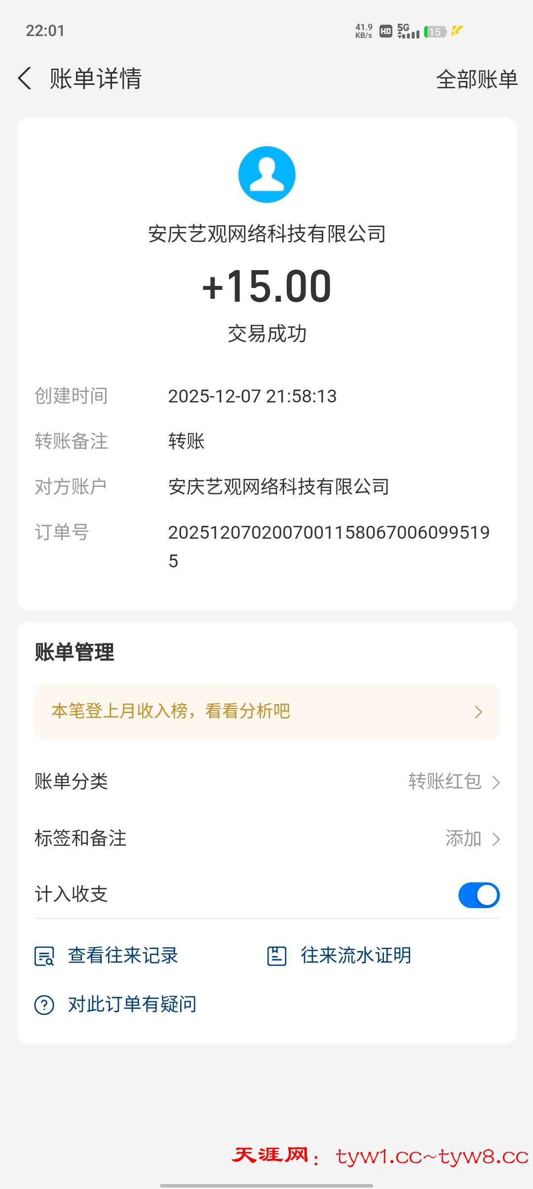 Screenshot_20251207_220119.jpg