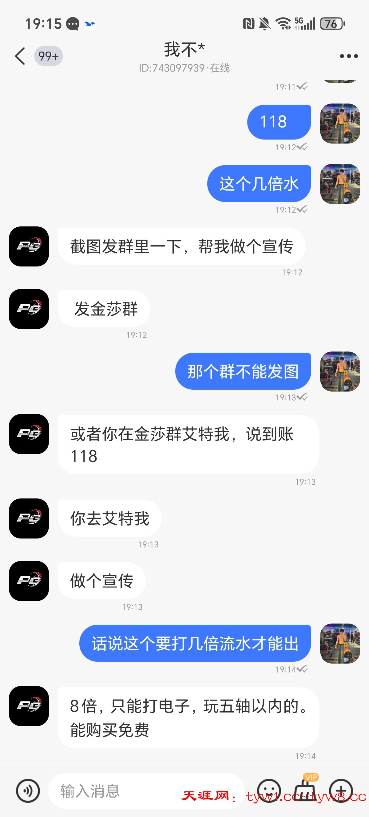 Screenshot_20260120_191501_com_zhengdu_haiou_P2PMessageActivity.jpg