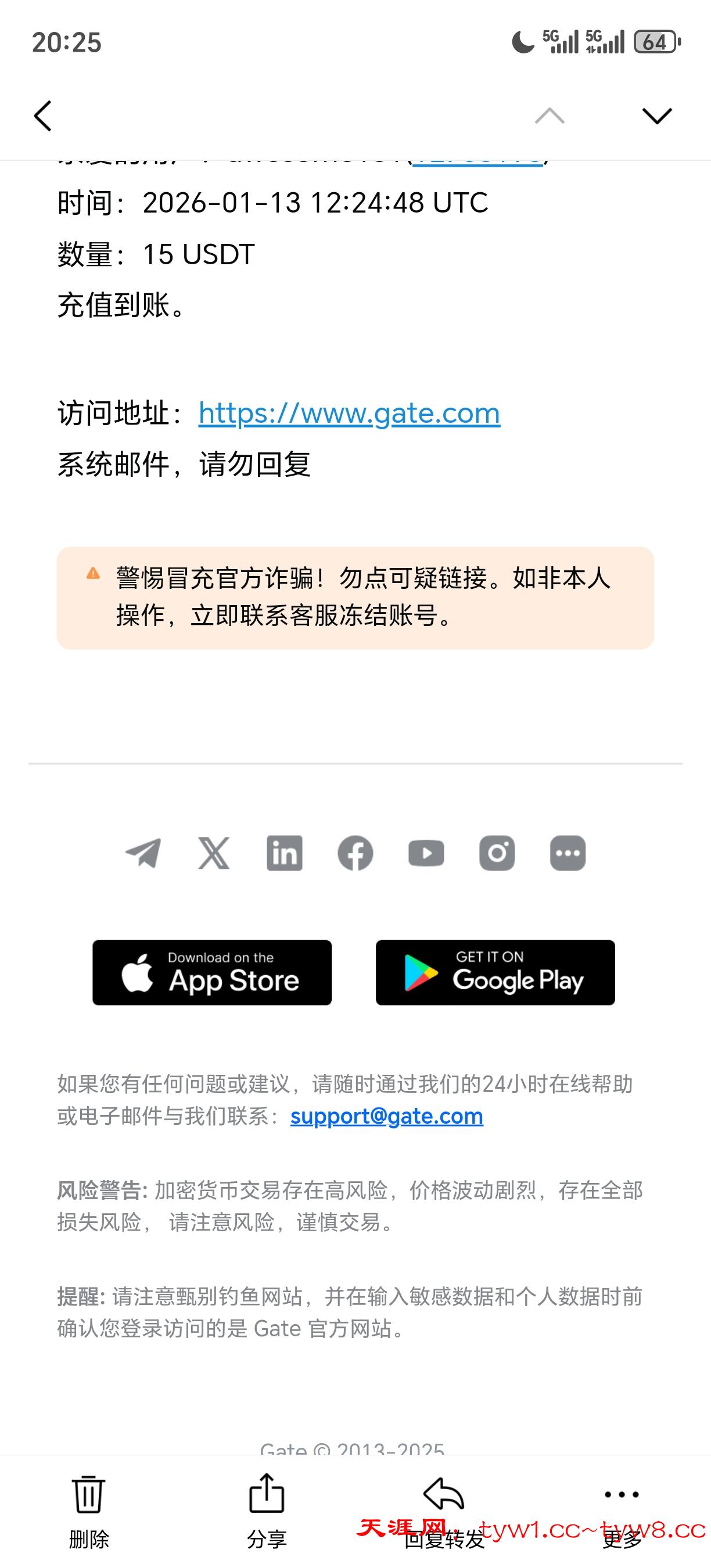 Screenshot_20260113_202539_com_tencent_androidqqmail_ReadMailActivity.jpg