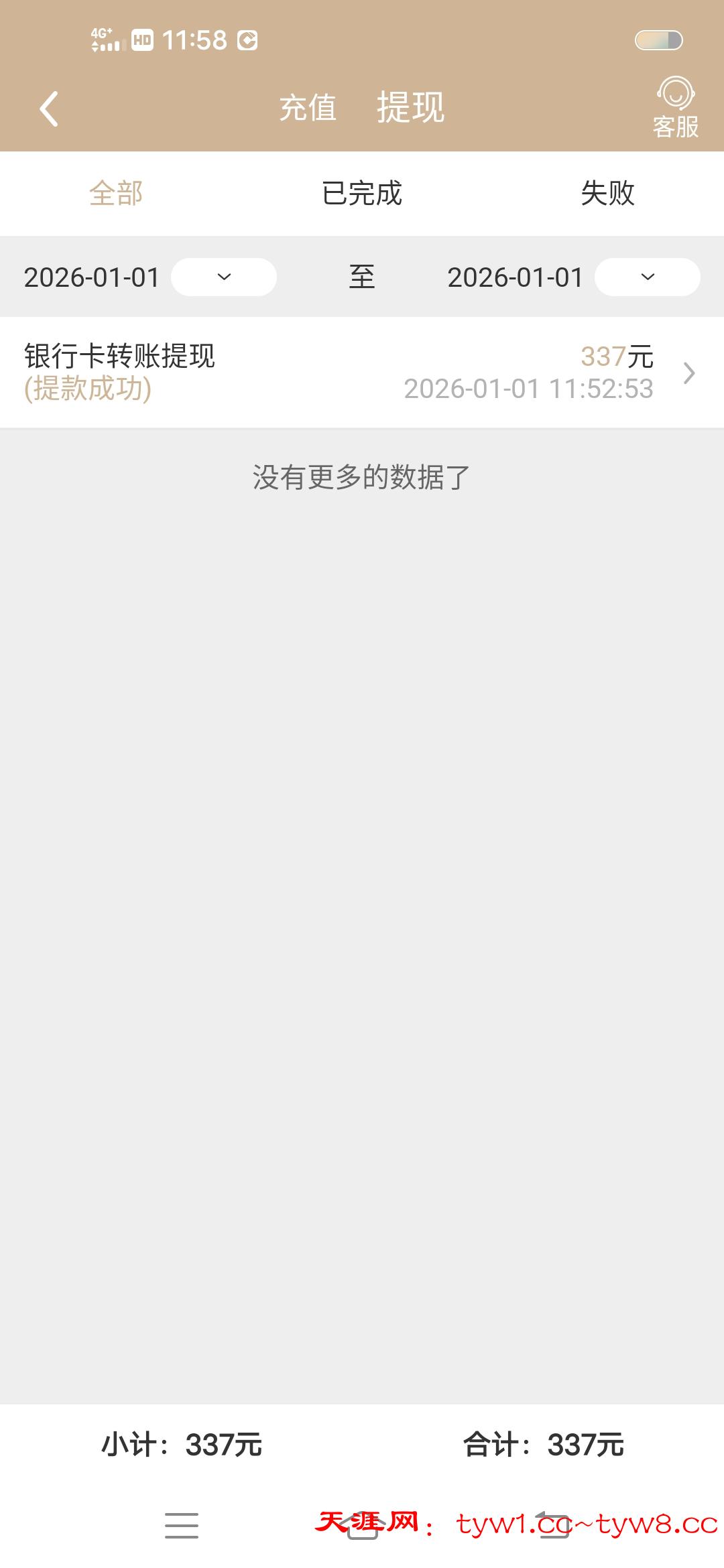 Screenshot_20260101_115855.jpg