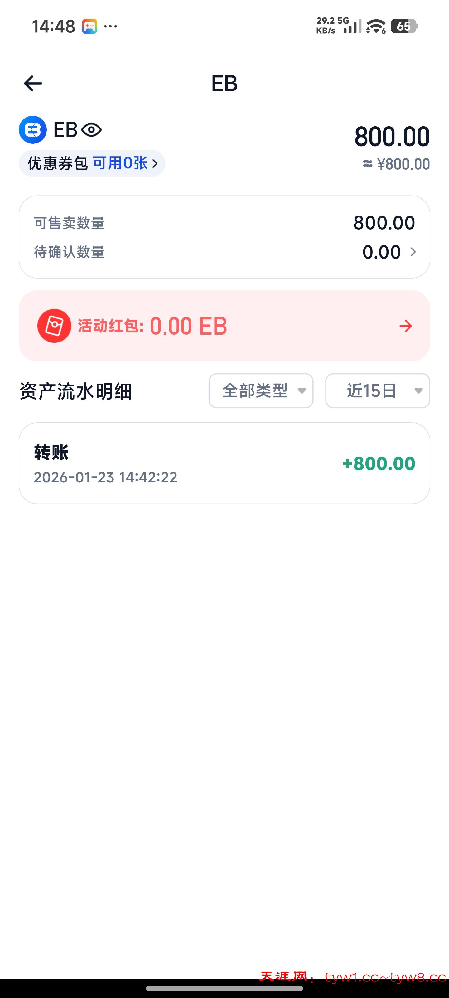 Screenshot_2026-01-23-14-48-46-357_com.dac.p.pbe.jpg