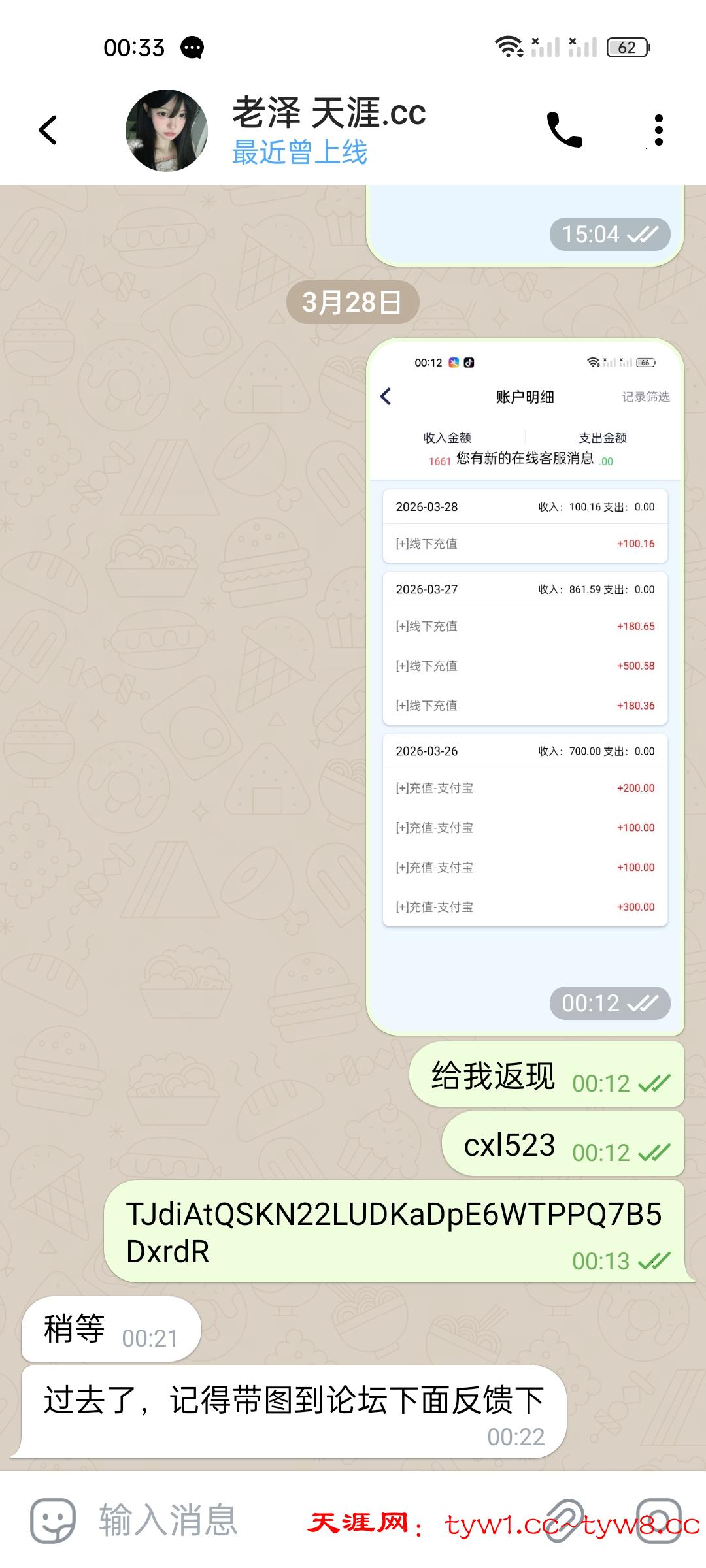 Screenshot_2026-03-28-00-33-30-13_37bdd00dff3f61fd244a83fff1899bf5.jpg