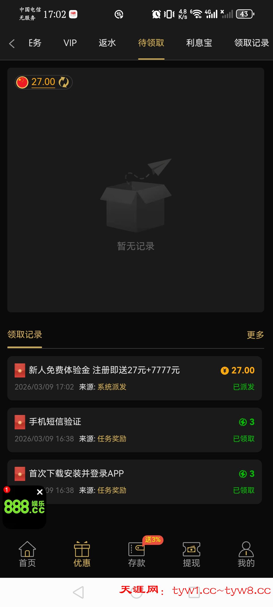 Screenshot_20260309_170236_com.eai9b7.e7febe.jpg