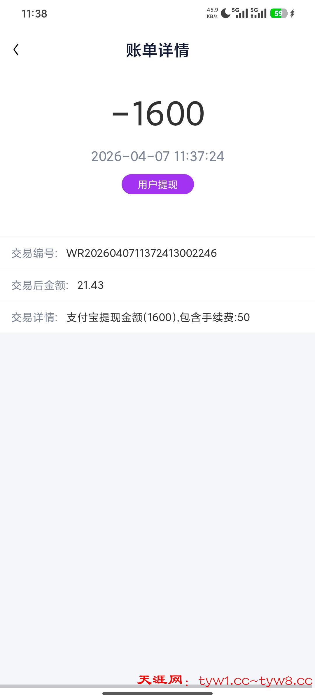 Screenshot_2026-04-07-11-38-23-414_uni.app.UNIF186739.jpg