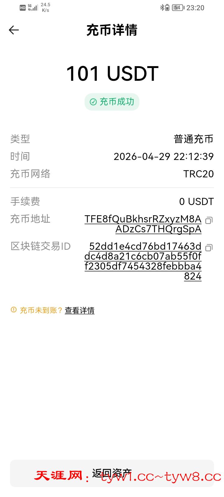 Screenshot_20260429_232048.jpg