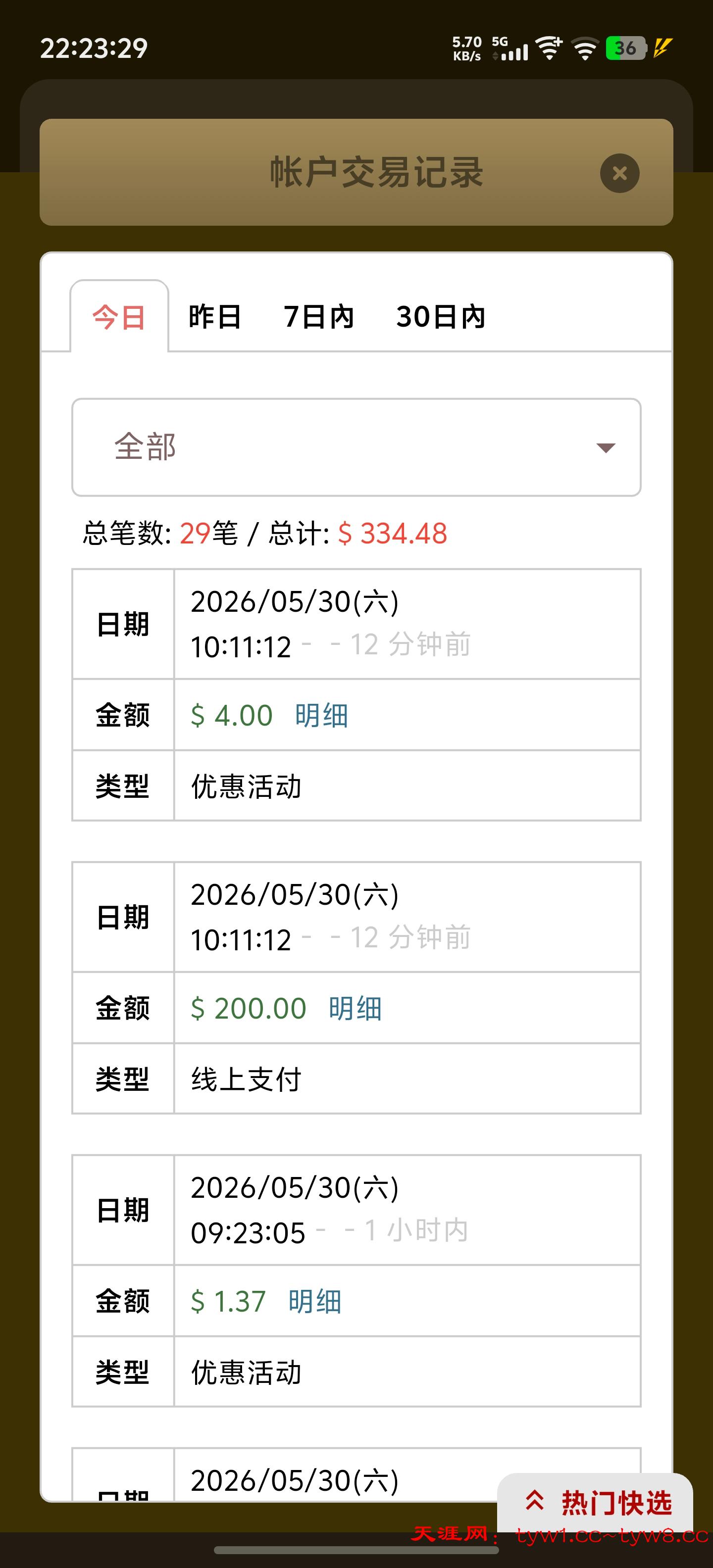 Screenshot_20260530_222329.jpg