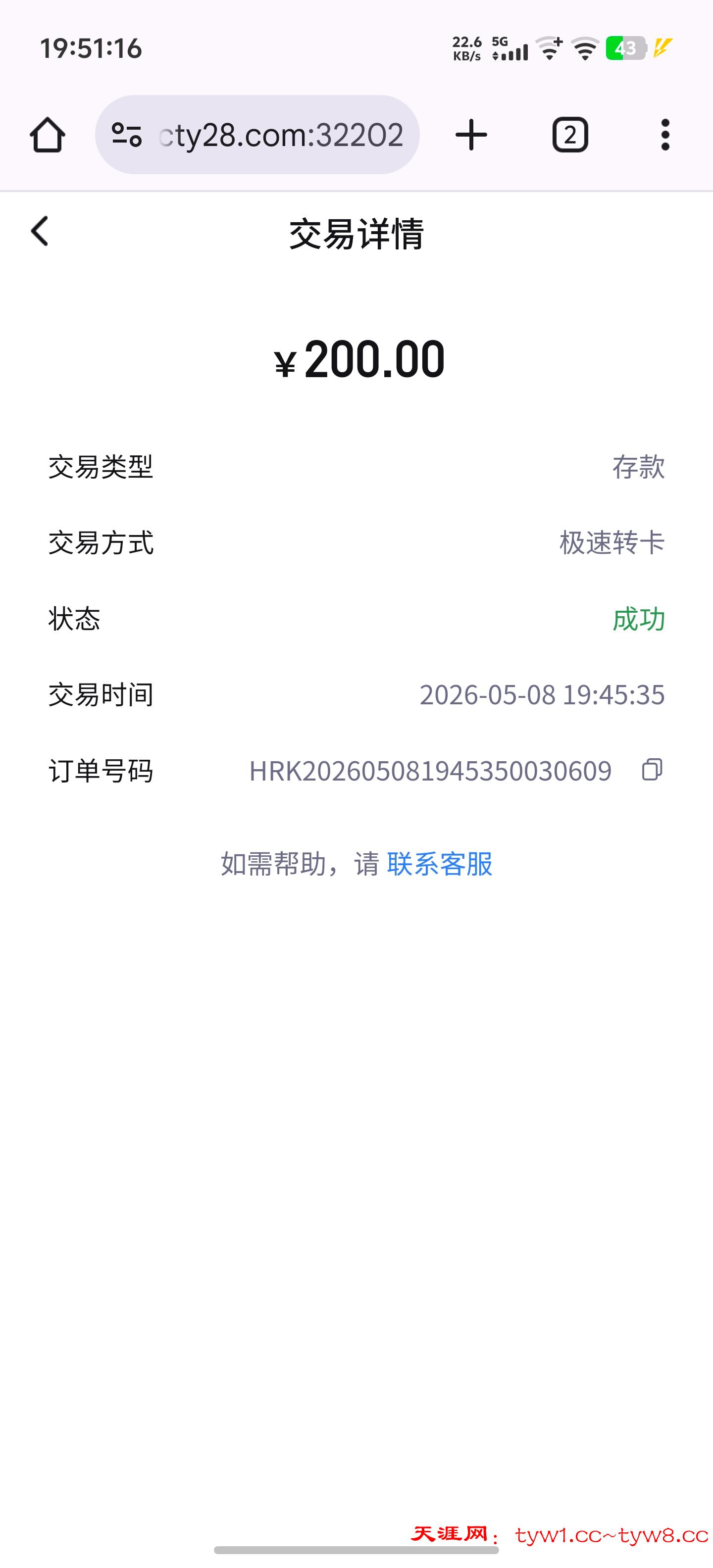 Screenshot_20260508_195117.jpg