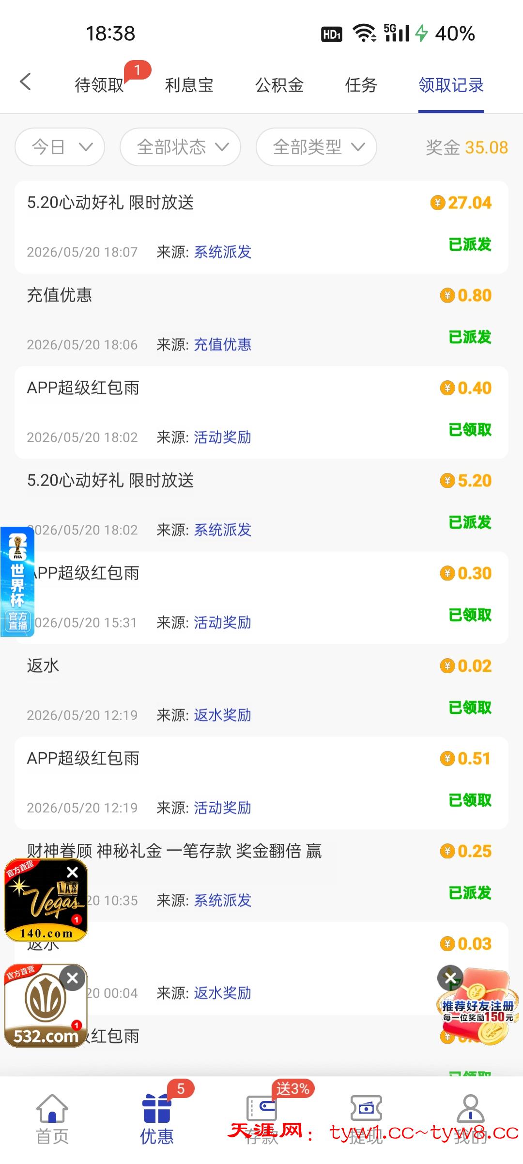 Screenshot_2026-05-20-18-38-20-12_c56dfa356c1220a8260621de0e6d5cf4.jpg