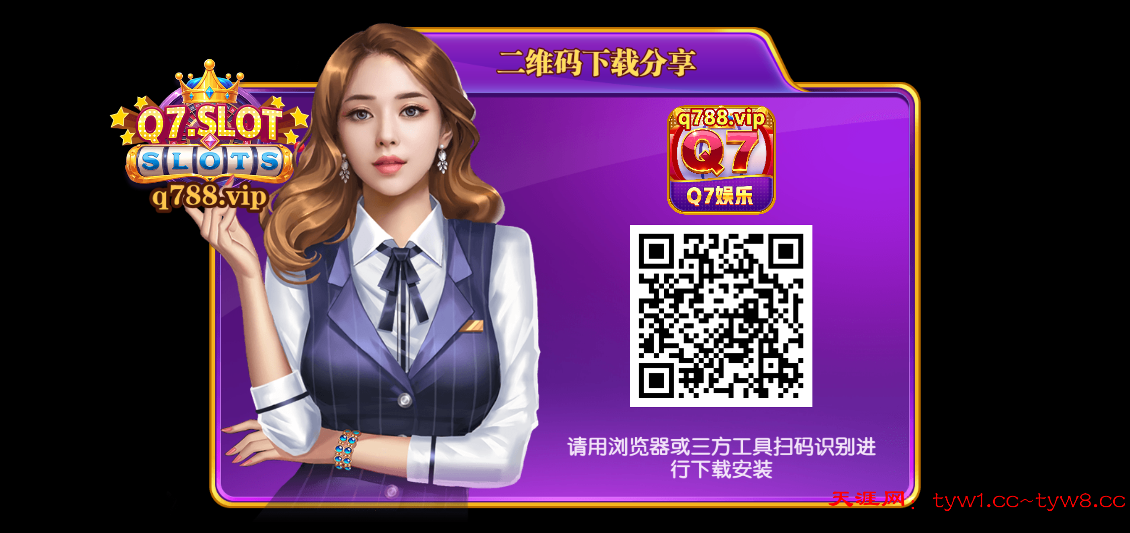 q7yl_download_share.png