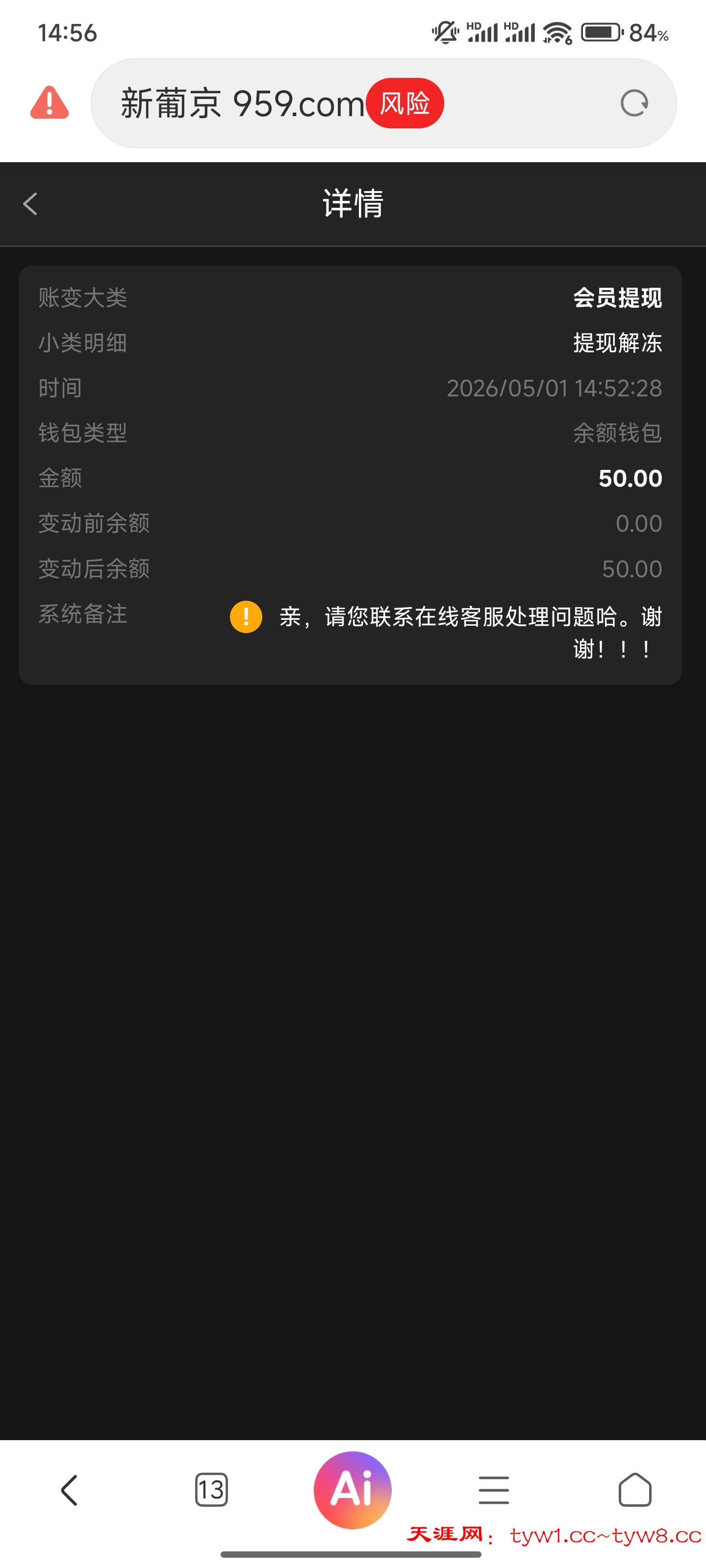 Screenshot_2026-05-01-14-56-55-538_com.android.browser.jpg