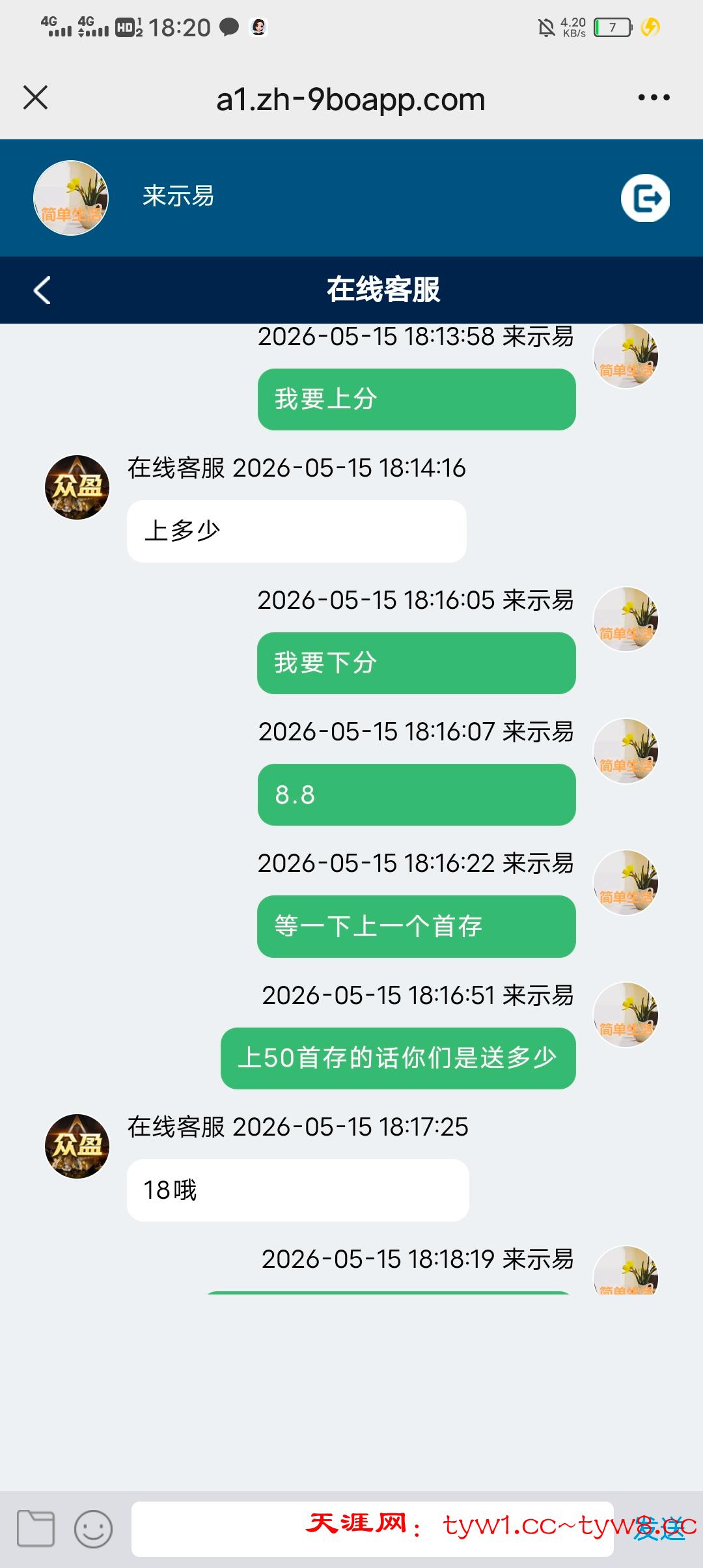 Screenshot_20260515_182051.jpg