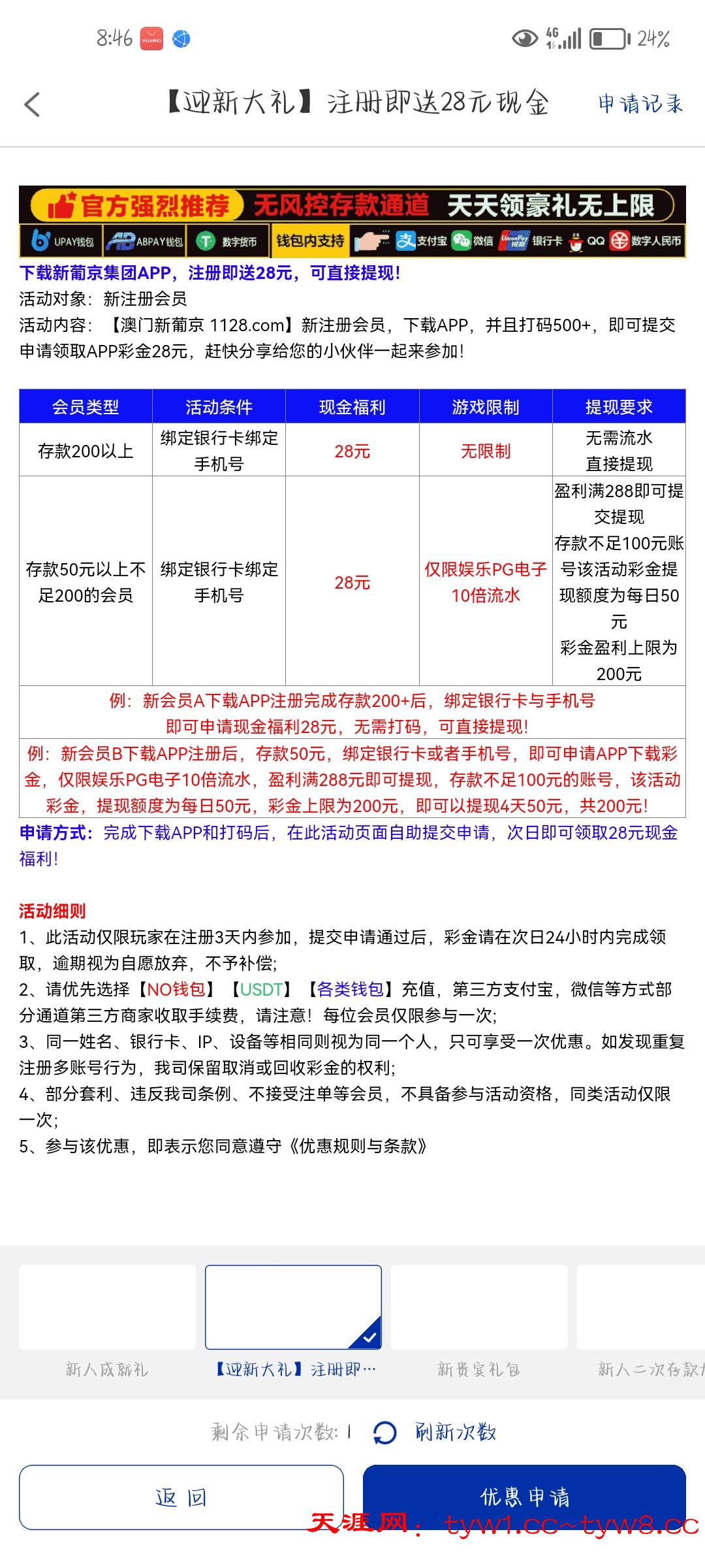 Screenshot_20260502_204605_com.hlzwqm.sjarzqy.gtvtkdmo.jpg