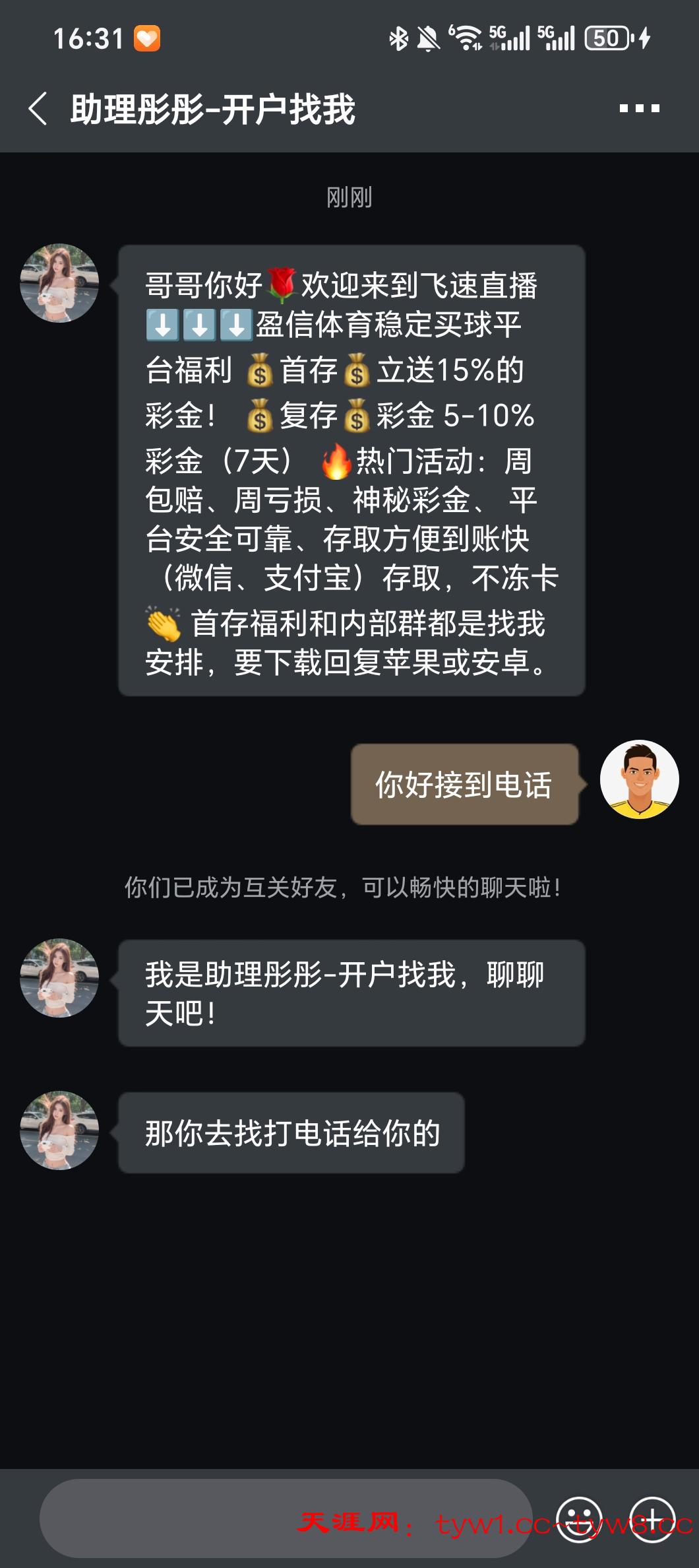 Screenshot_20260516_163127_live_mmfeis_uss_ConversationActivity.jpg