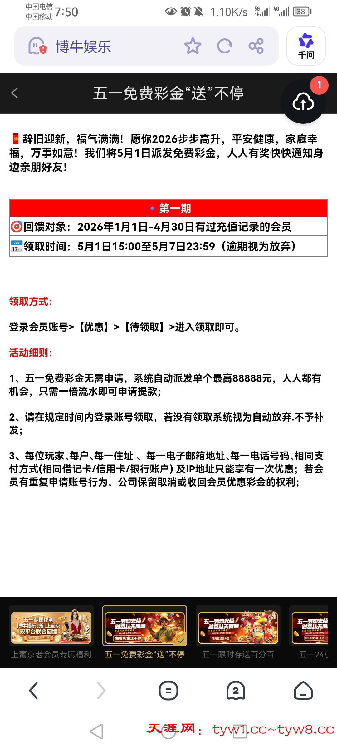 Screenshot_20260501_075016_com.UCMobile.jpg