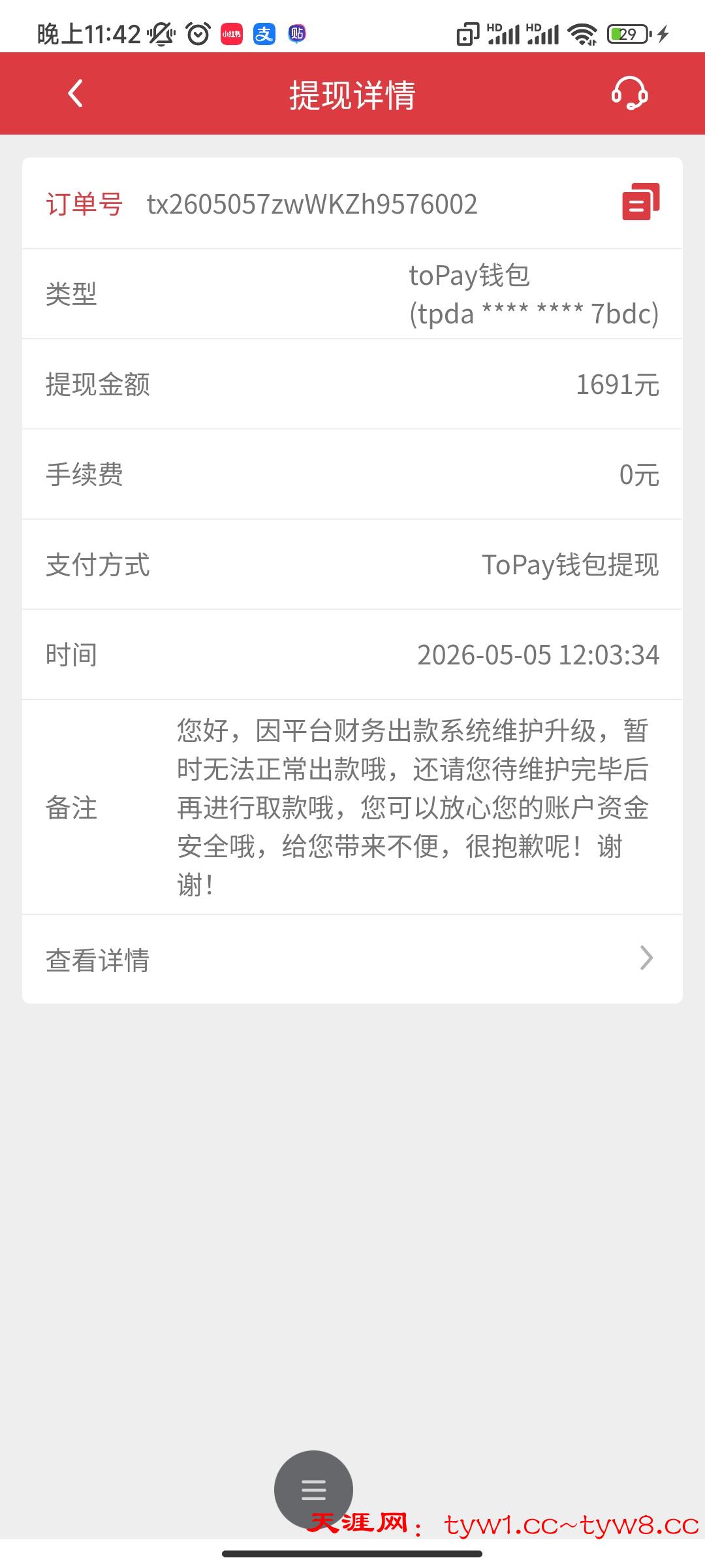 Screenshot_2026-05-05-23-42-26-089_com.android.browser.jpg