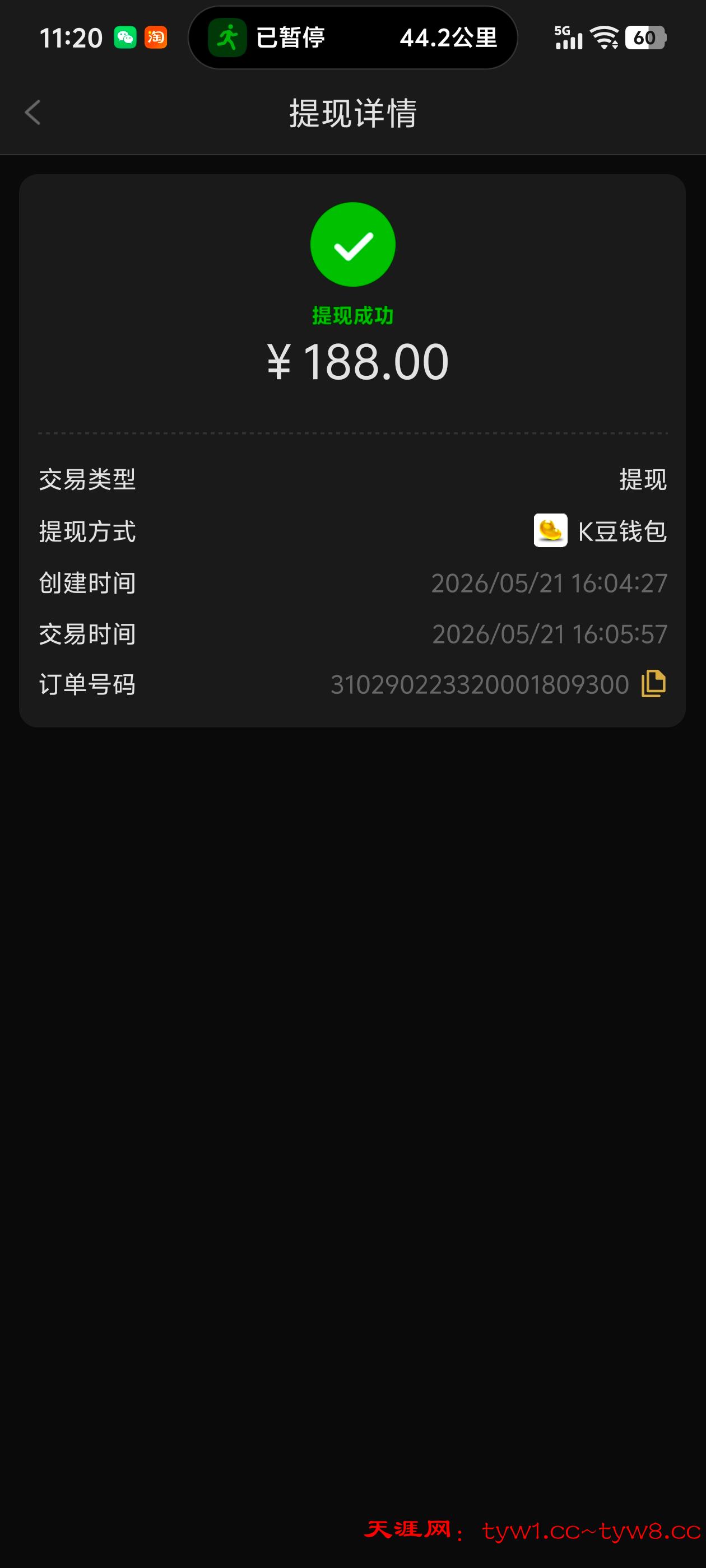 Screenshot_20260526_112012.jpg