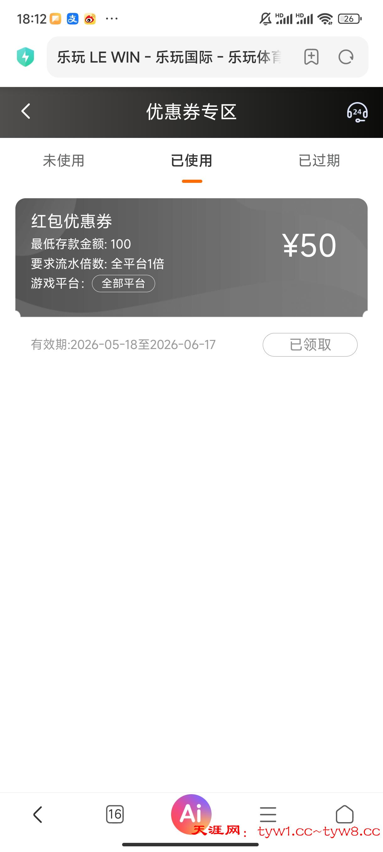 Screenshot_2026-05-18-18-12-22-757_com.android.browser.jpg