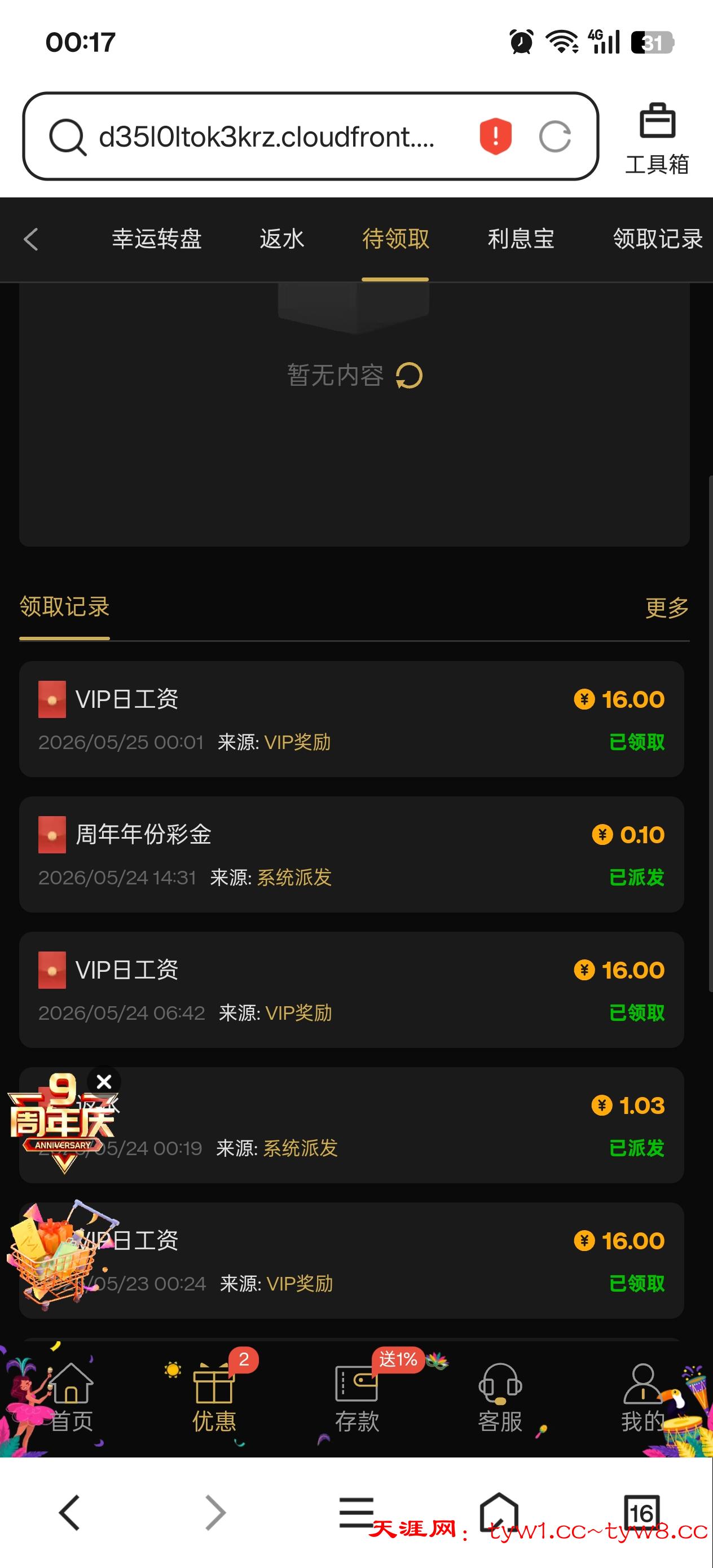 Screenshot_2026-05-25-00-17-19-78_5b19eeae754b18421d48054e4a8744e7.jpg