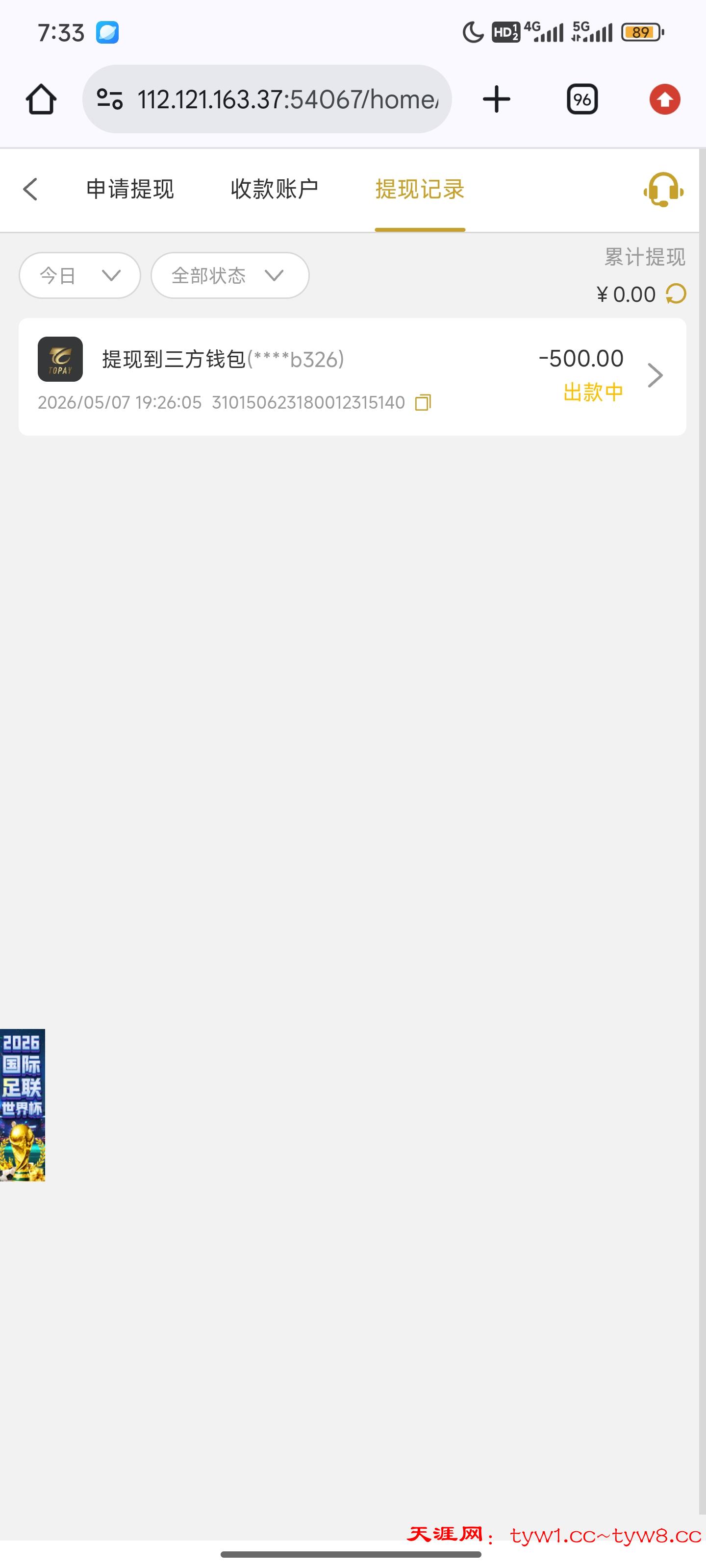 Screenshot_2026-05-07-19-33-03-678_com.android.chrome.jpg