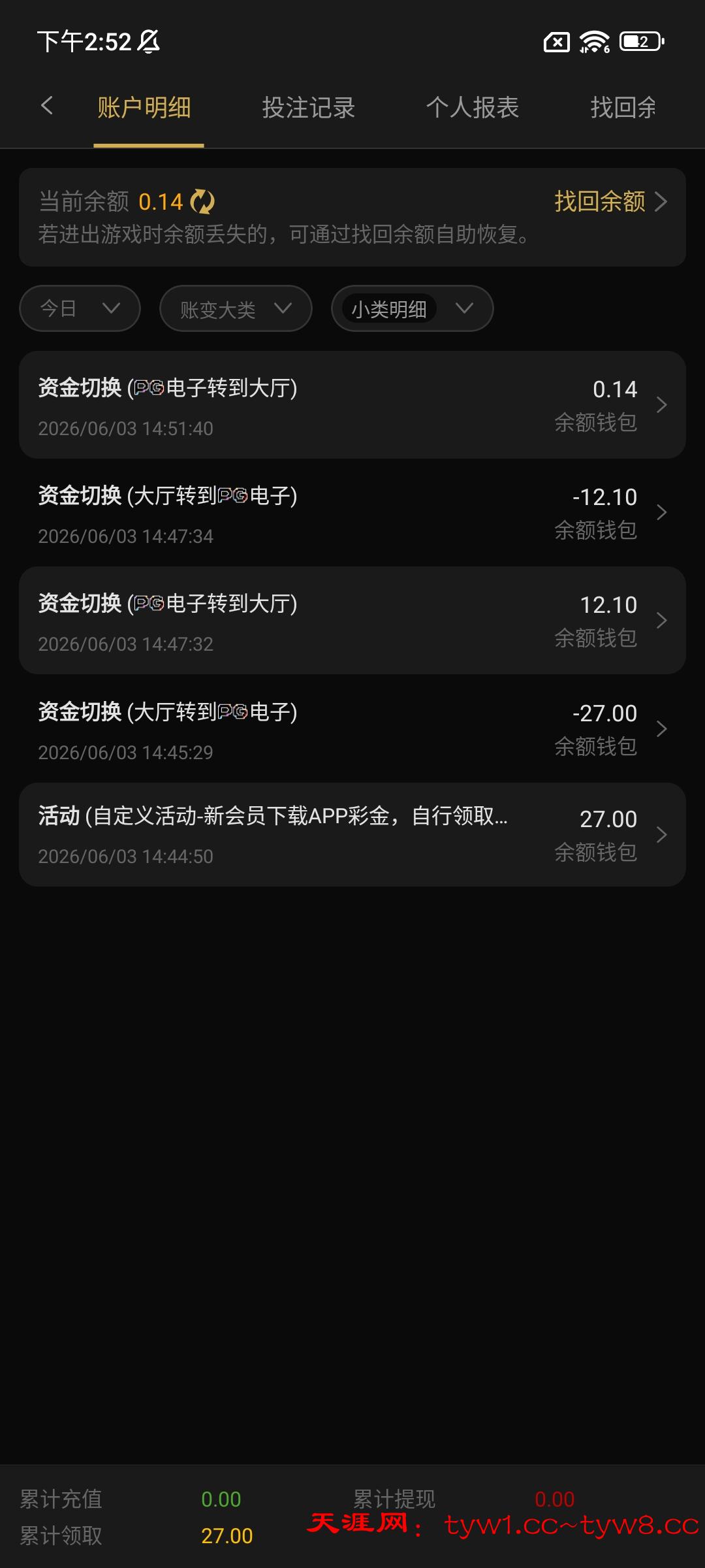 Screenshot_2026-06-03-14-52-08-813_com.fzixccg.u3571.hptv.jpg