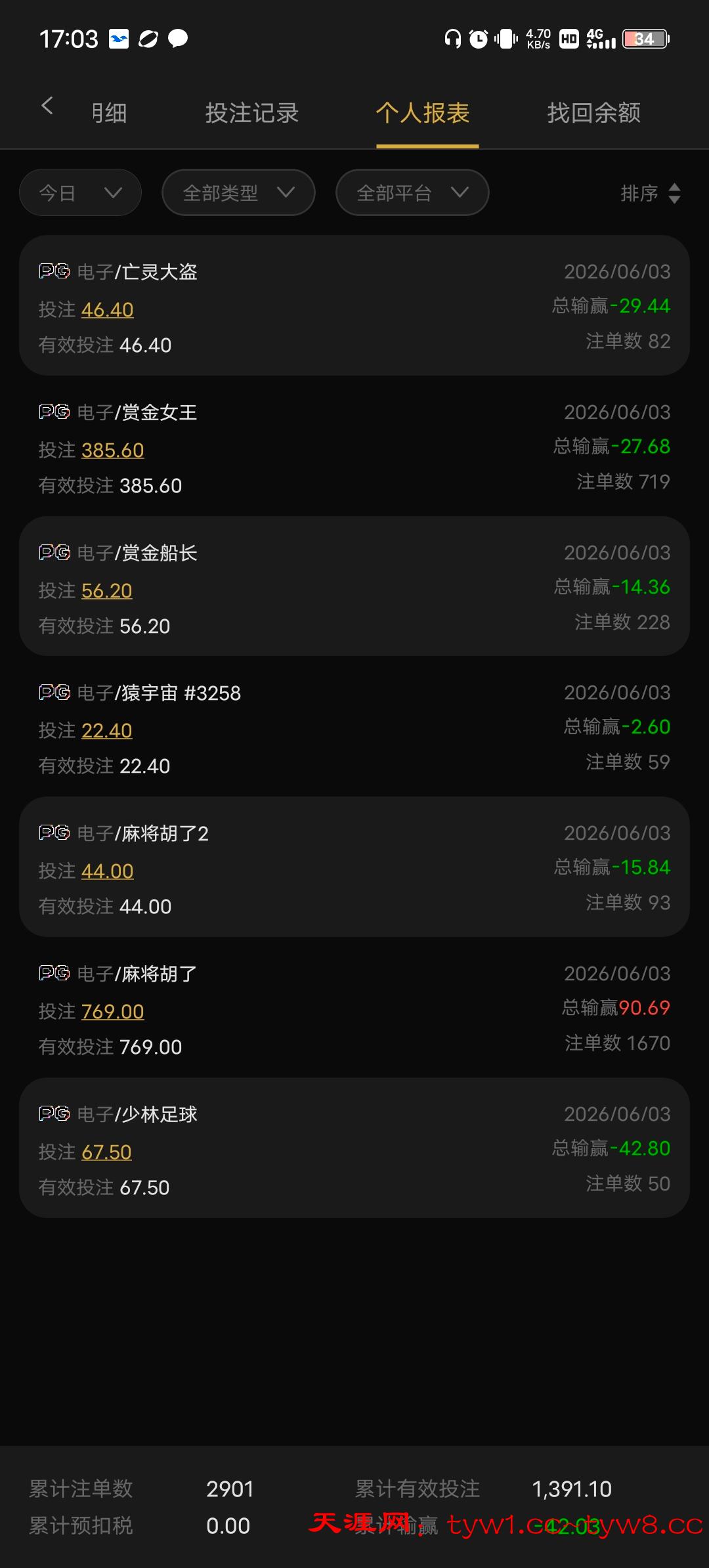 Screenshot_20260603_170306.jpg