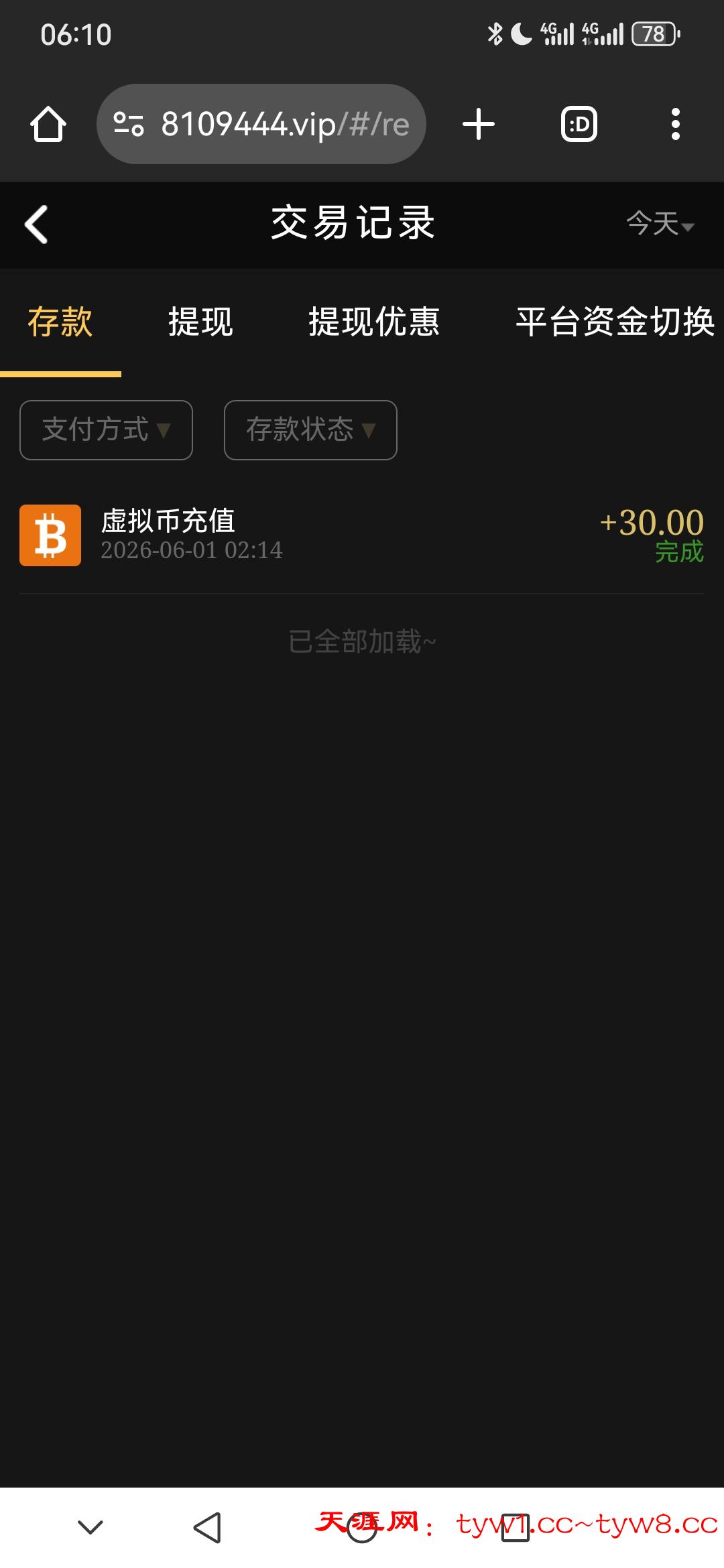 Screenshot_20260601_061034_com.android.chrome.jpg